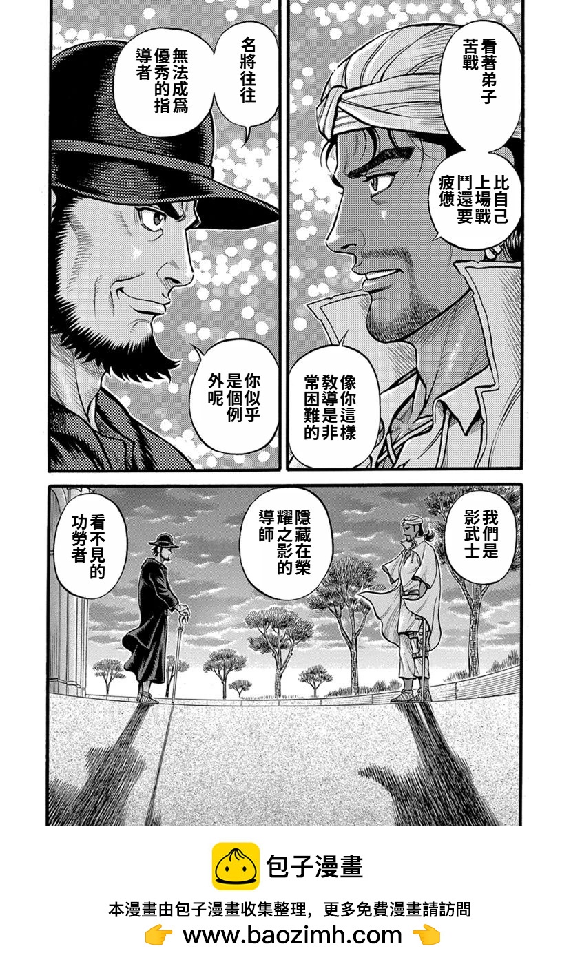 《拳奴死斗传》第39话 第15页