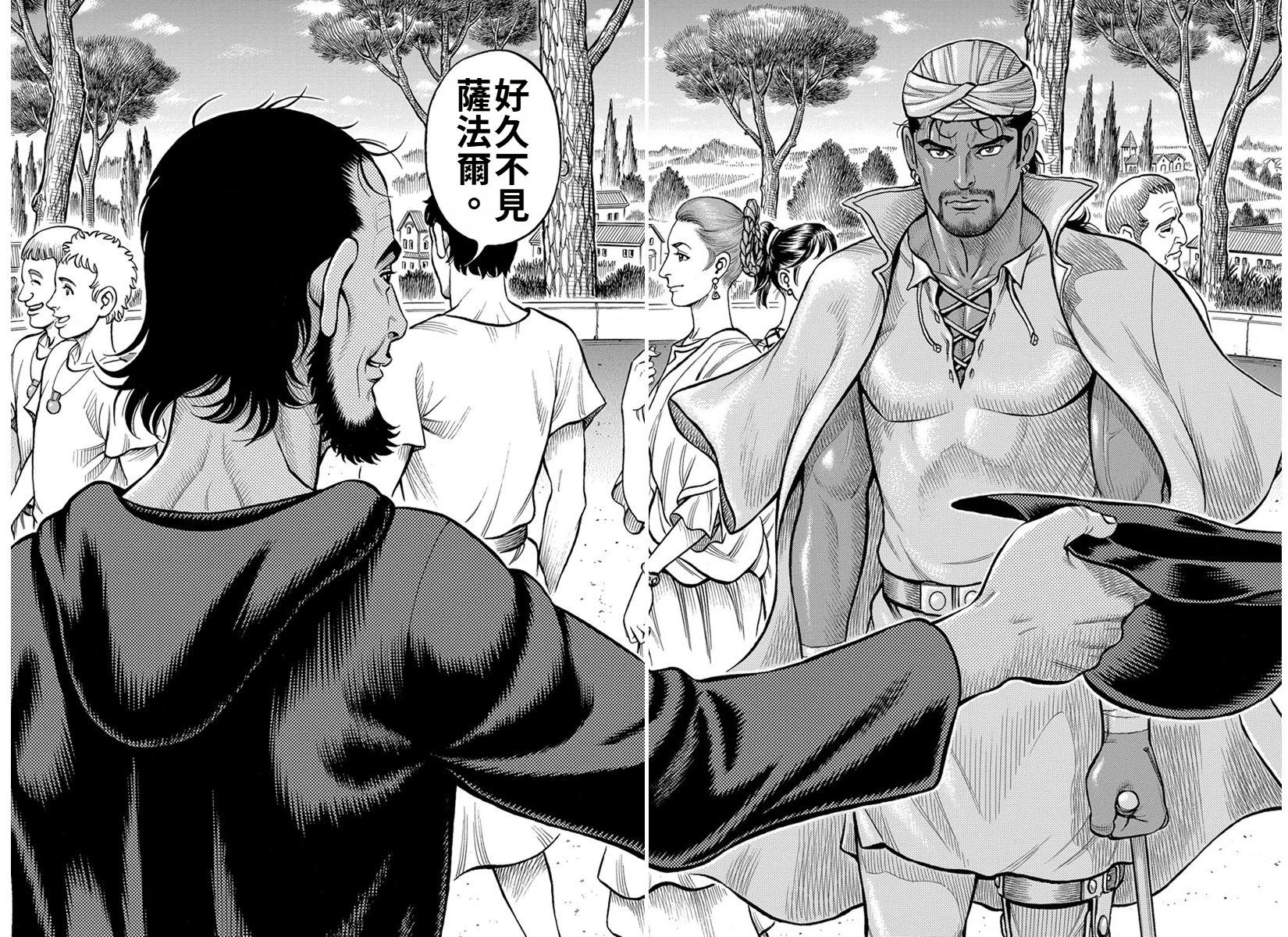 《拳奴死斗传》第39话 第8页