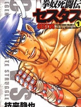 《拳奴死斗传》漫画封面图 - tl漫画
