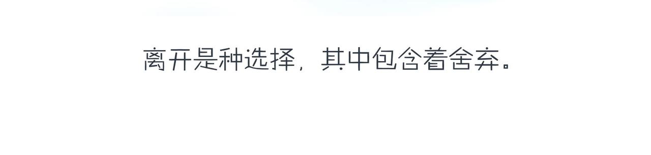 《沛帕·卡拉夫特》沛帕前传一切都是命运的安排 第11页