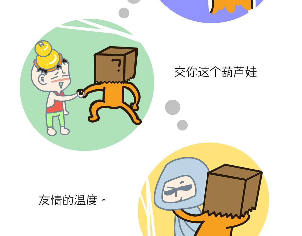 《沛帕·卡拉夫特》沛帕前传一切都是命运的安排 第22页