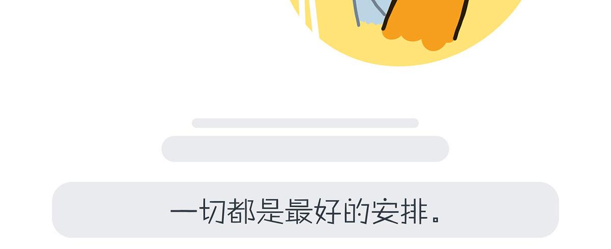 《沛帕·卡拉夫特》沛帕前传一切都是命运的安排 第23页