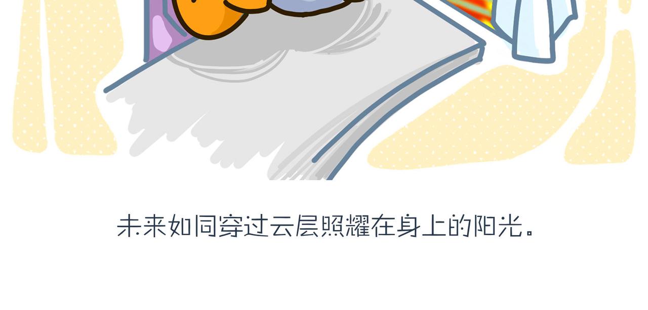 《沛帕·卡拉夫特》沛帕前传一切都是命运的安排 第25页