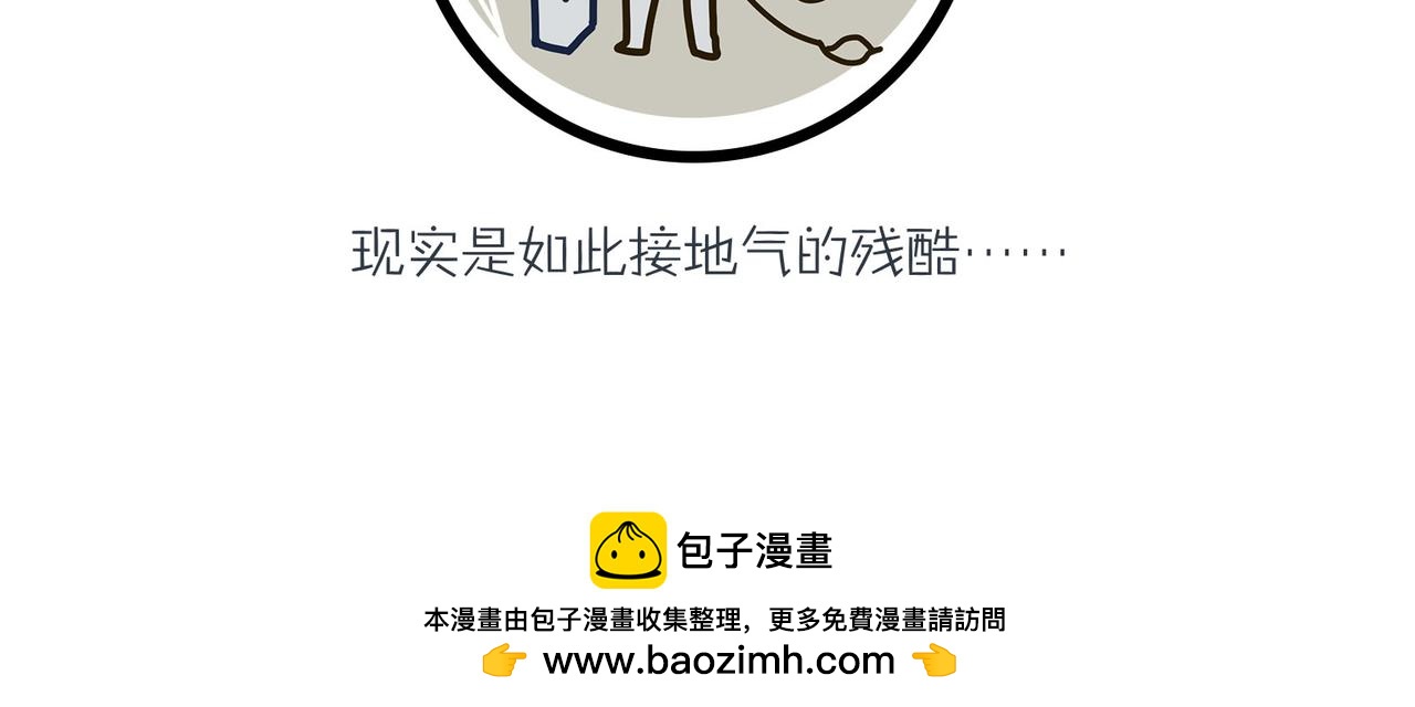 《沛帕·卡拉夫特》沛帕前传一切都是命运的安排 第27页