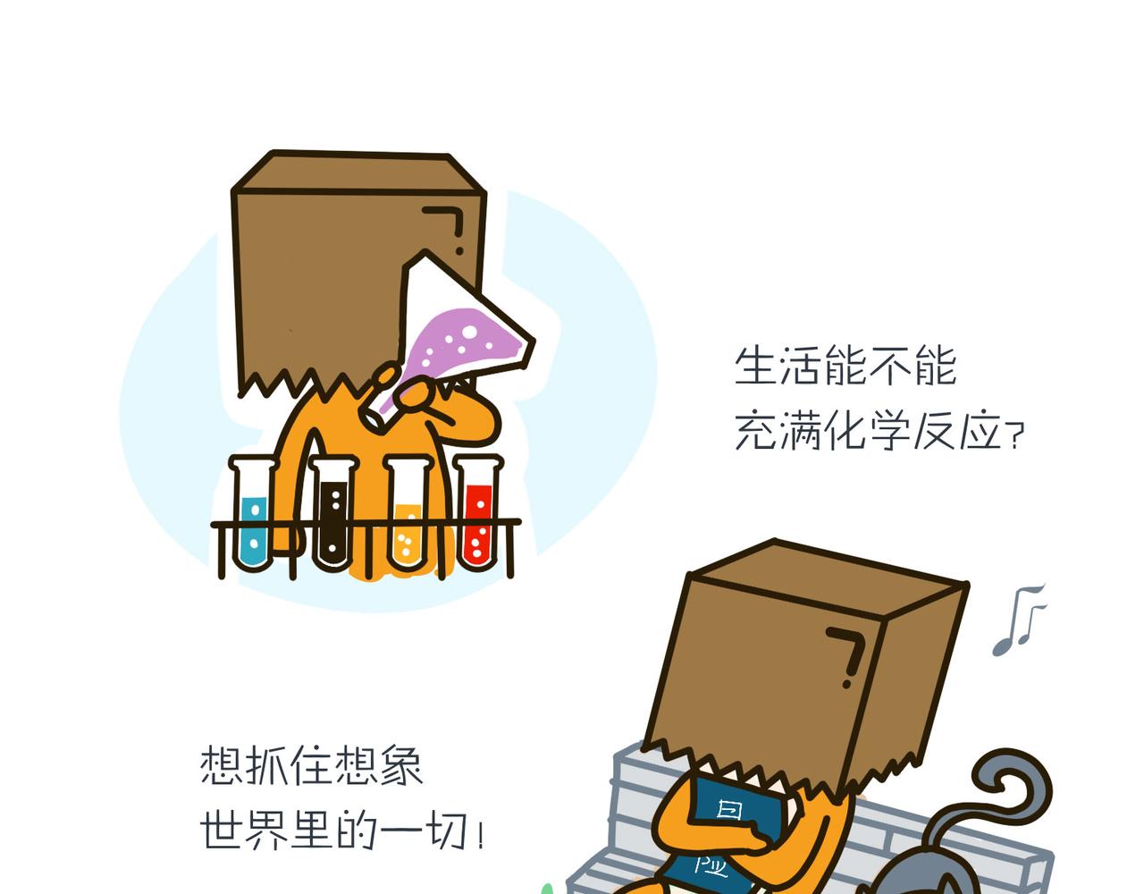 《沛帕·卡拉夫特》沛帕前传一切都是命运的安排 第5页