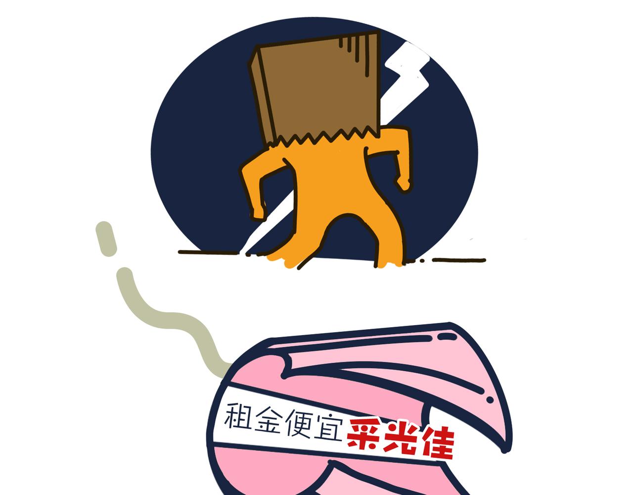 《沛帕·卡拉夫特》第二话挑战心理的状况百出！ 第13页