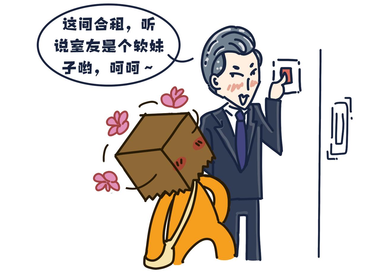 《沛帕·卡拉夫特》第二话挑战心理的状况百出！ 第16页