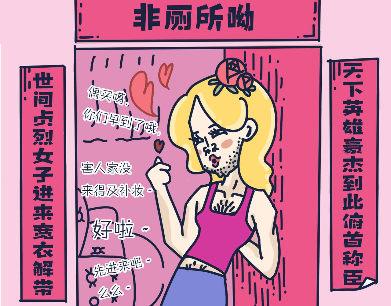 《沛帕·卡拉夫特》第二话挑战心理的状况百出！ 第17页