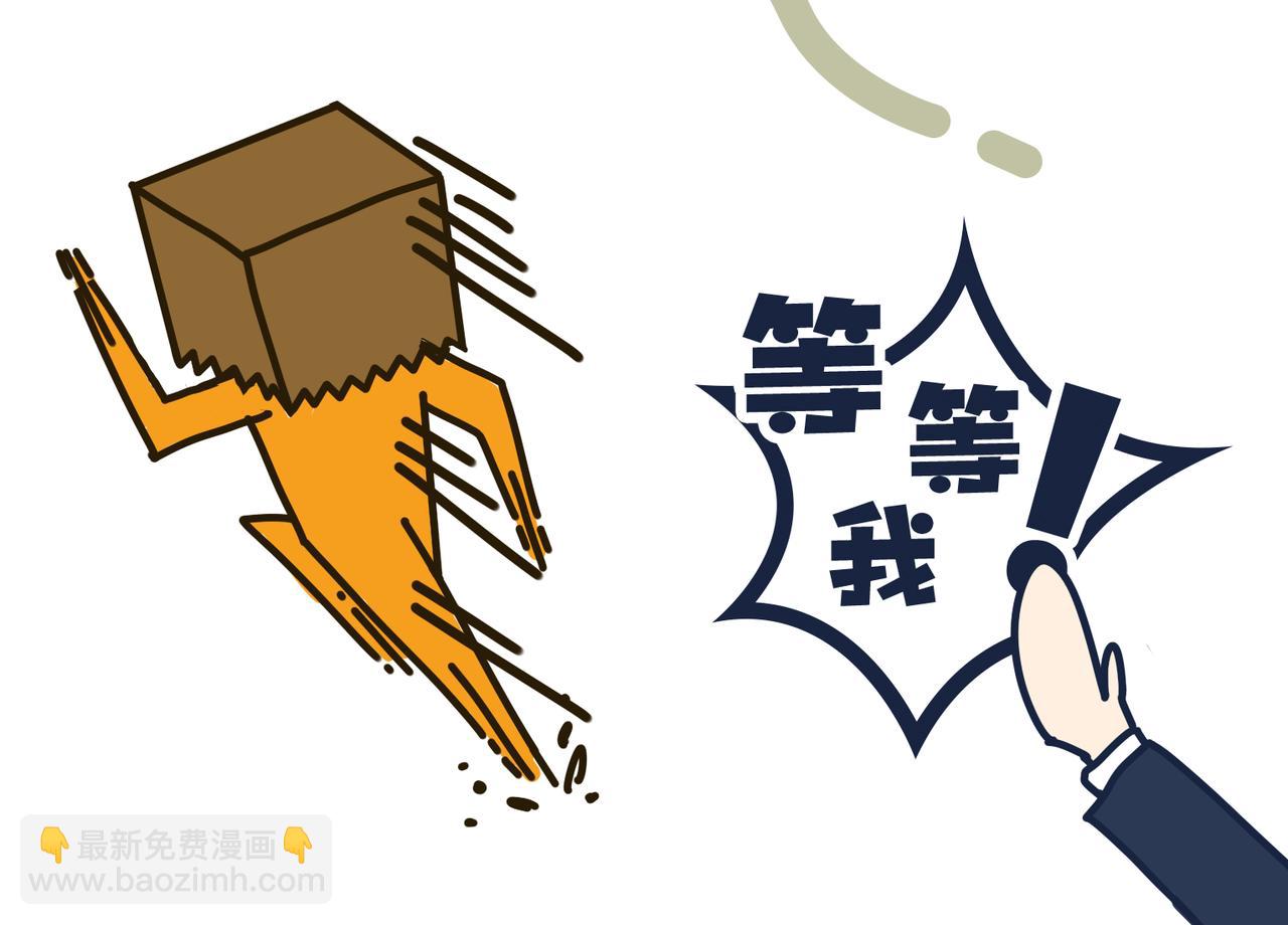 《沛帕·卡拉夫特》第二话挑战心理的状况百出！ 第20页