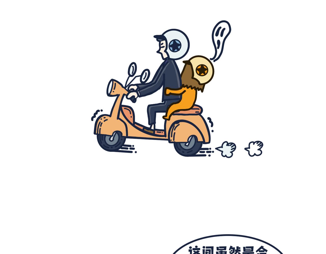 《沛帕·卡拉夫特》第二话挑战心理的状况百出！ 第21页