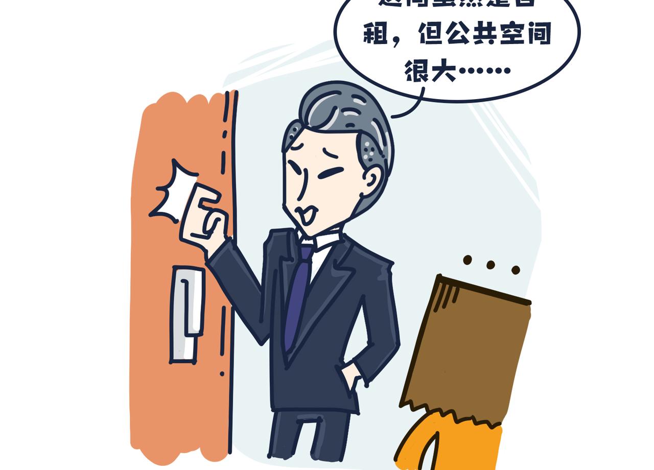 《沛帕·卡拉夫特》第二话挑战心理的状况百出！ 第22页