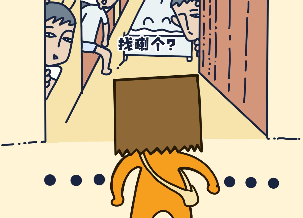 《沛帕·卡拉夫特》第二话挑战心理的状况百出！ 第24页