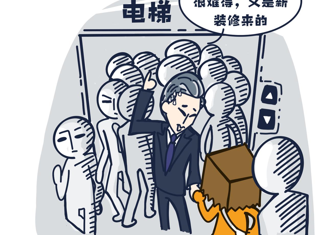 《沛帕·卡拉夫特》第二话挑战心理的状况百出！ 第28页