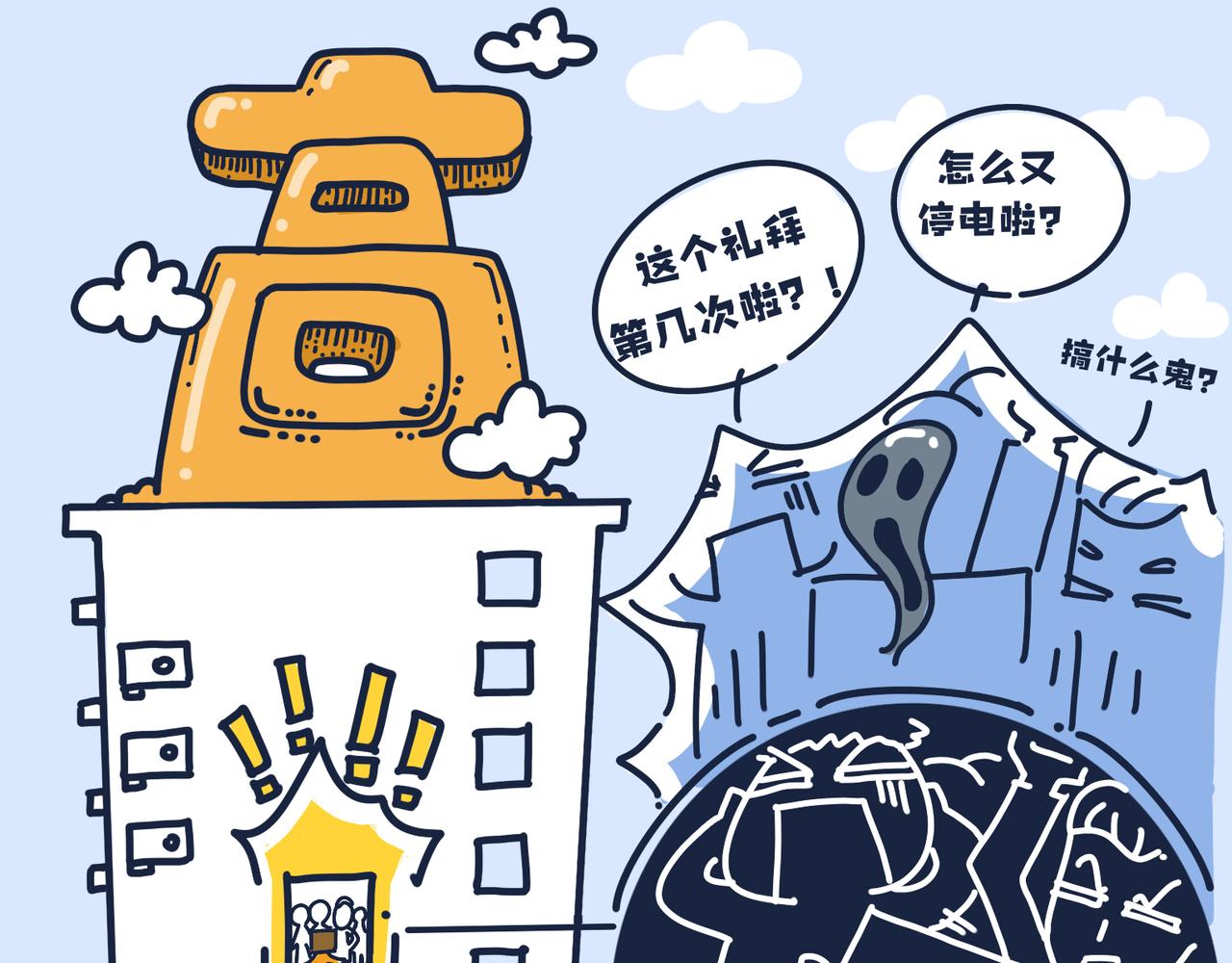 《沛帕·卡拉夫特》第二话挑战心理的状况百出！ 第29页