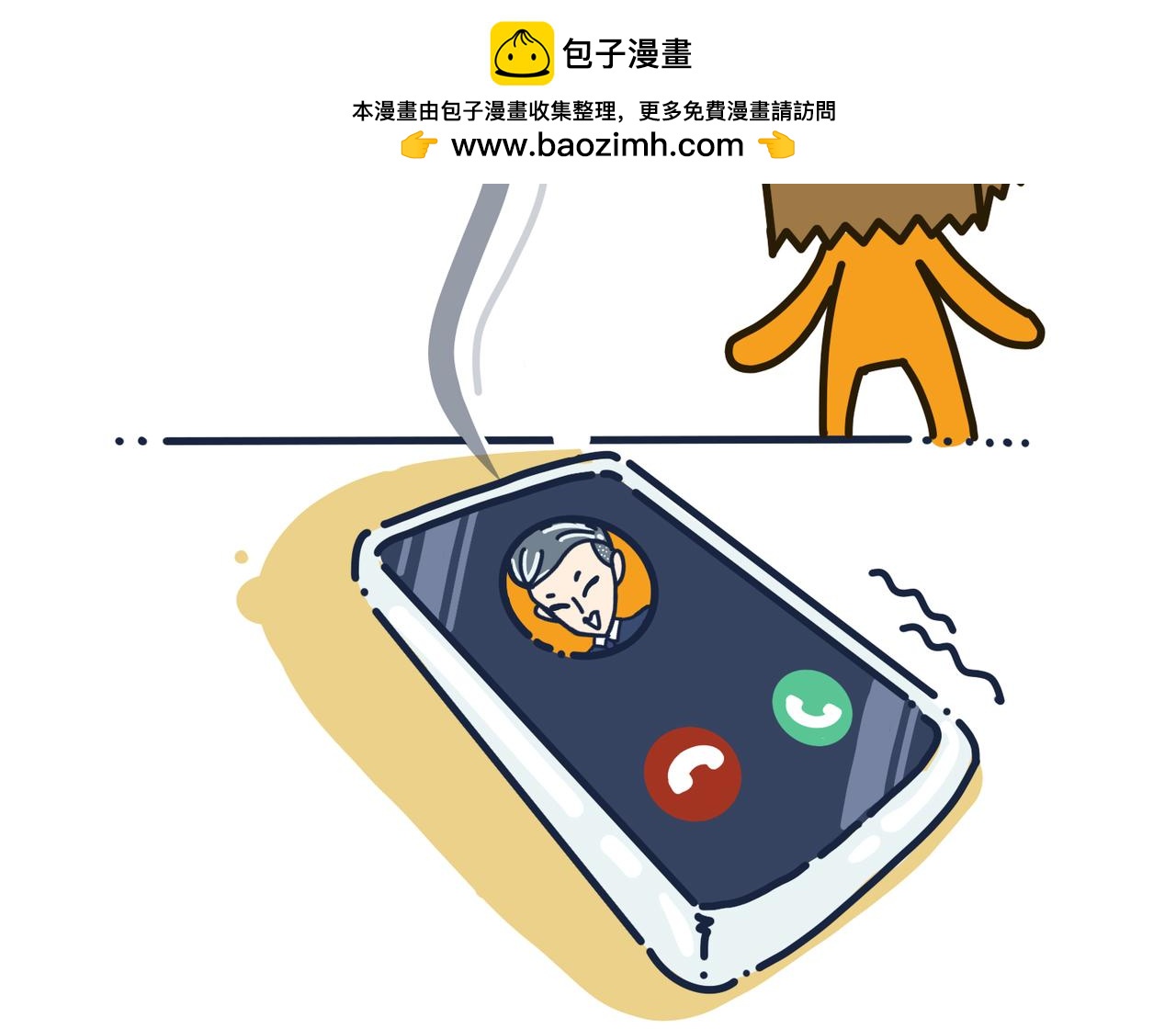 《沛帕·卡拉夫特》第二话挑战心理的状况百出！ 第2页
