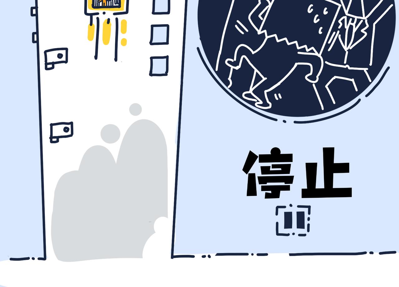 《沛帕·卡拉夫特》第二话挑战心理的状况百出！ 第30页