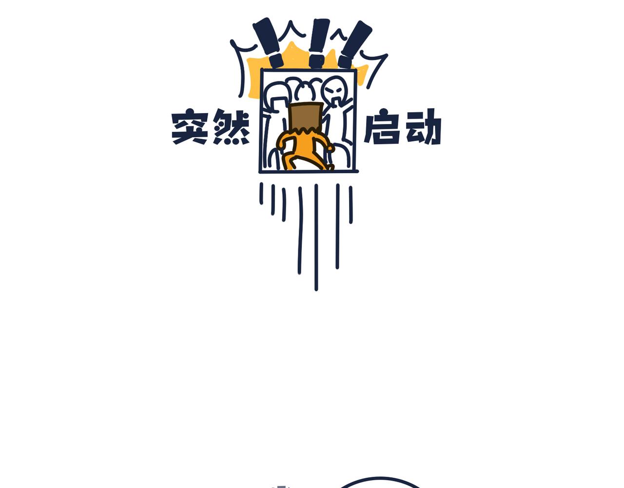 《沛帕·卡拉夫特》第二话挑战心理的状况百出！ 第33页