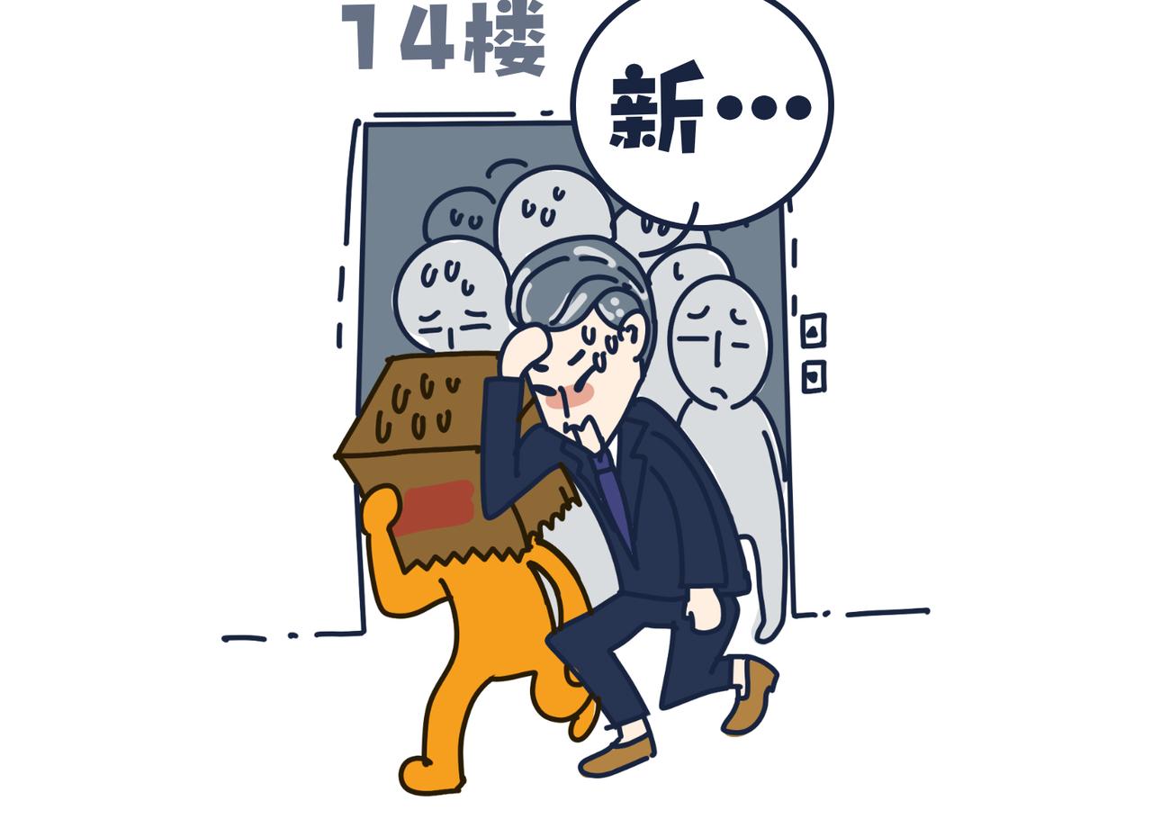 《沛帕·卡拉夫特》第二话挑战心理的状况百出！ 第34页