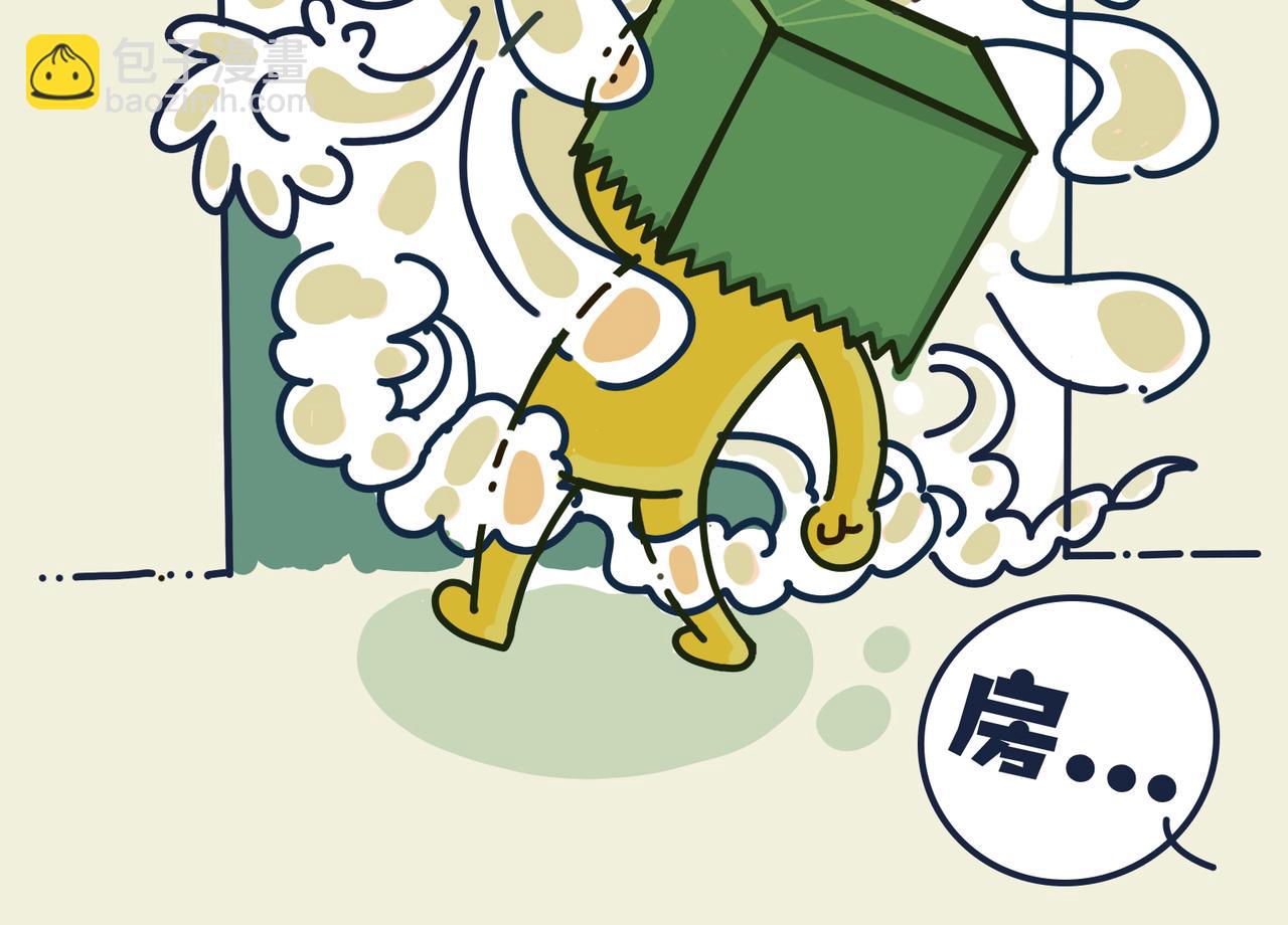 《沛帕·卡拉夫特》第二话挑战心理的状况百出！ 第36页