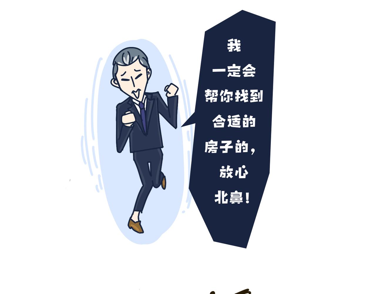 《沛帕·卡拉夫特》第二话挑战心理的状况百出！ 第39页