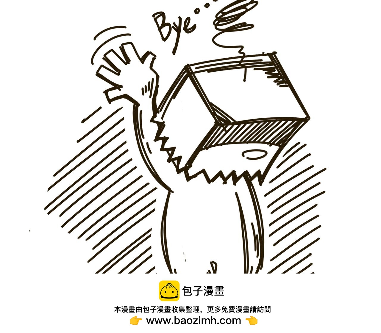 《沛帕·卡拉夫特》第二话挑战心理的状况百出！ 第40页