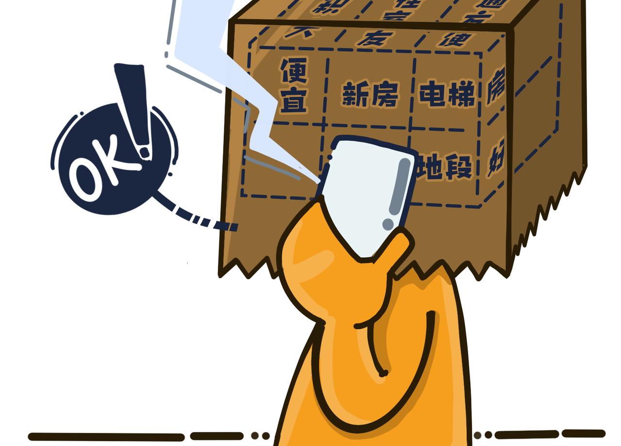 《沛帕·卡拉夫特》第二话挑战心理的状况百出！ 第4页