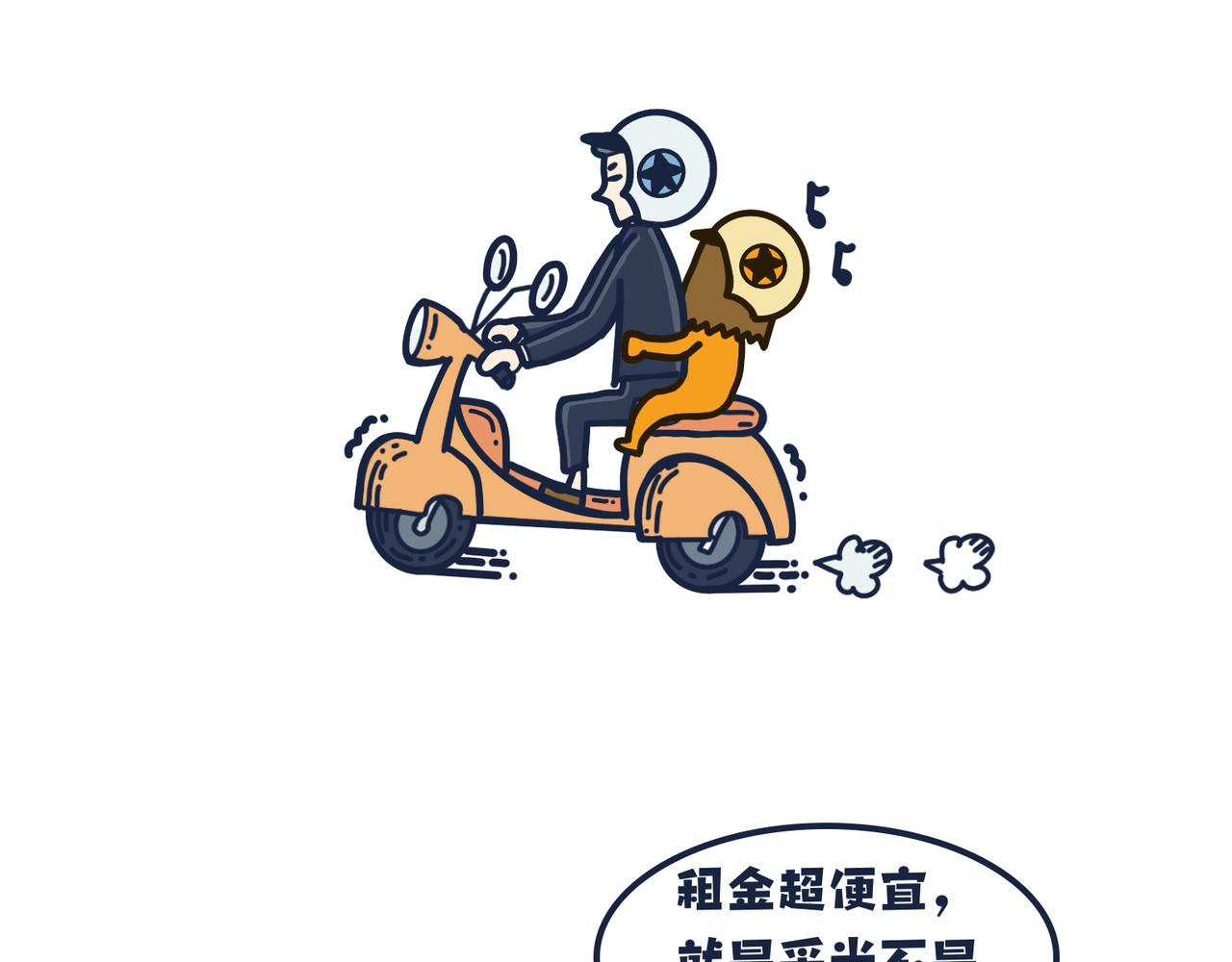 《沛帕·卡拉夫特》第二话挑战心理的状况百出！ 第9页