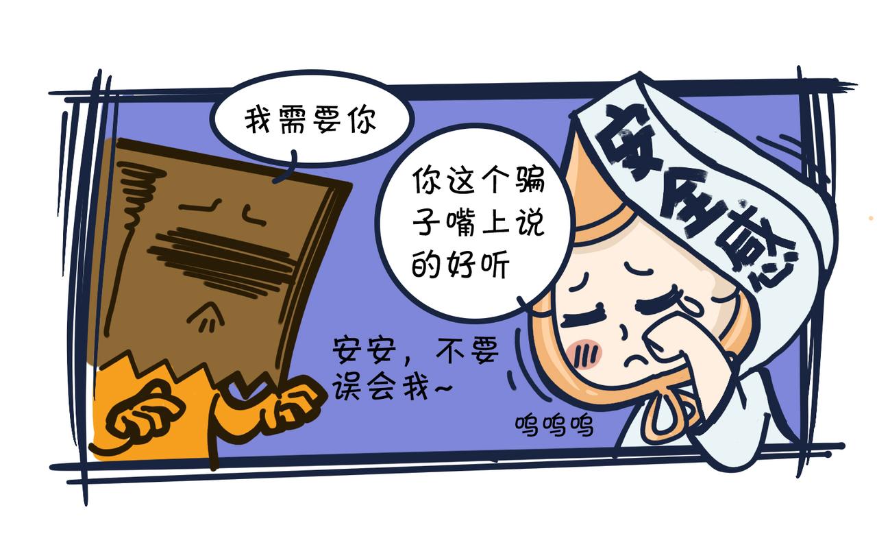 《沛帕·卡拉夫特》第四话为穷放个彩虹屁 第12页