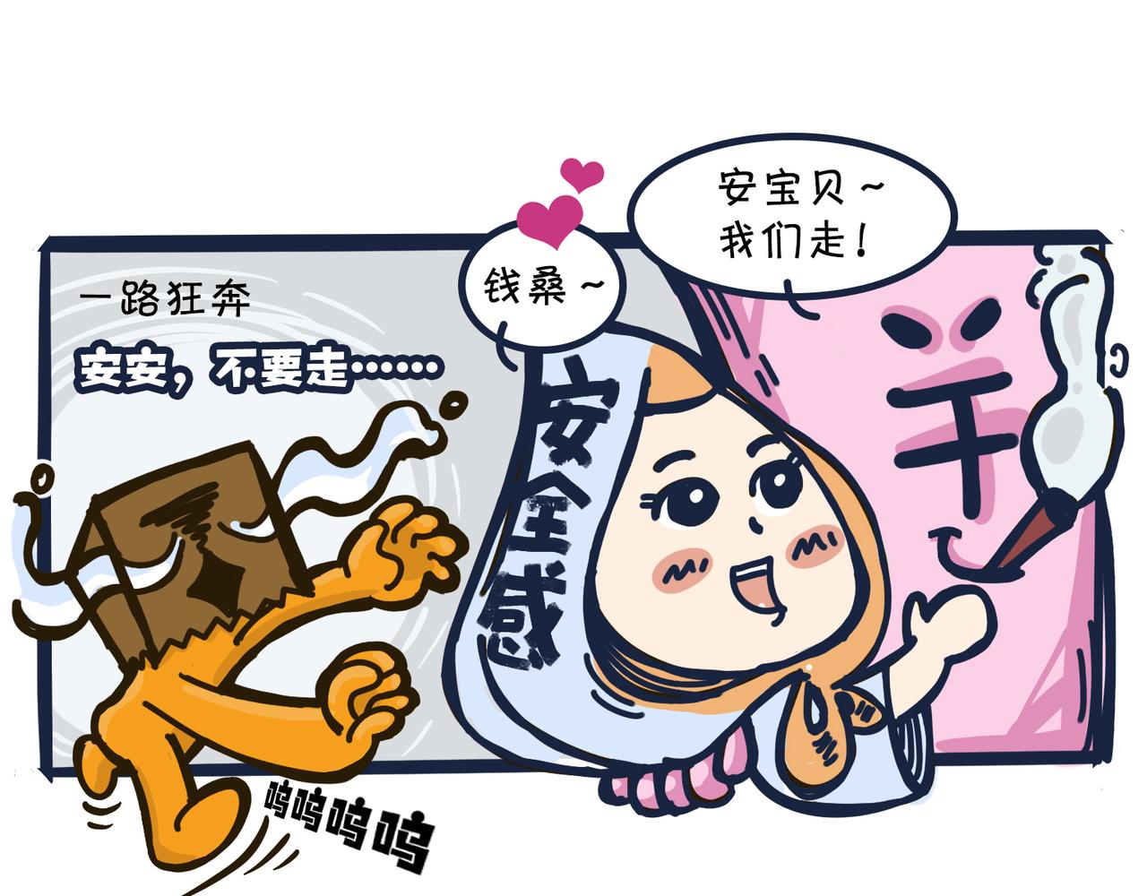 《沛帕·卡拉夫特》第四话为穷放个彩虹屁 第16页