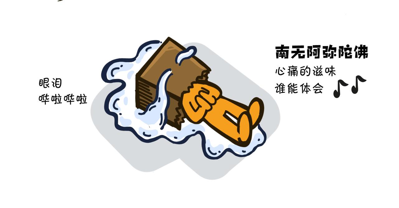 《沛帕·卡拉夫特》第四话为穷放个彩虹屁 第18页