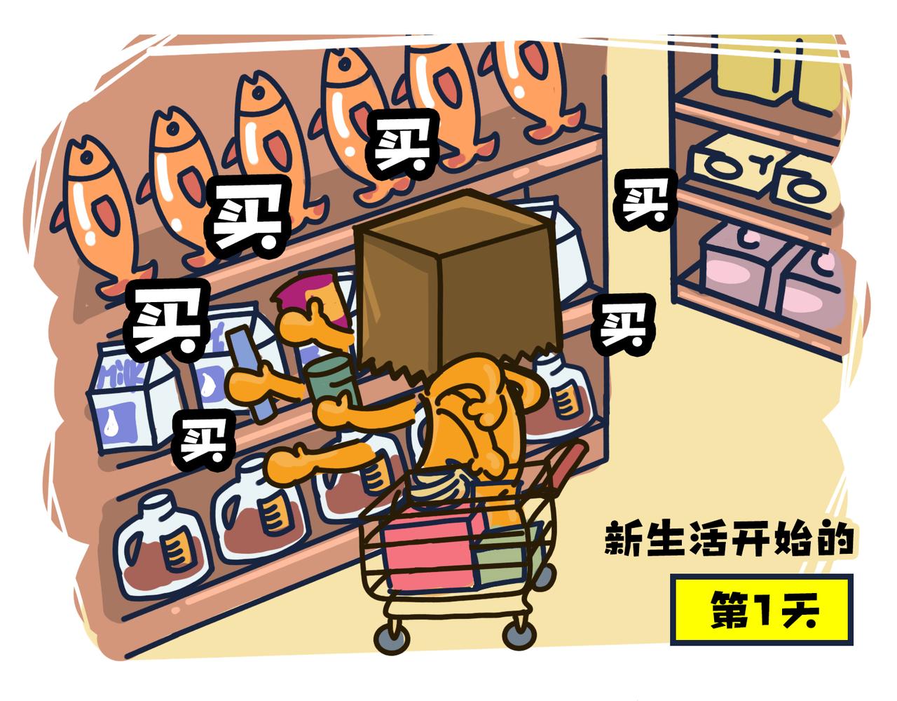 《沛帕·卡拉夫特》第四话为穷放个彩虹屁 第1页