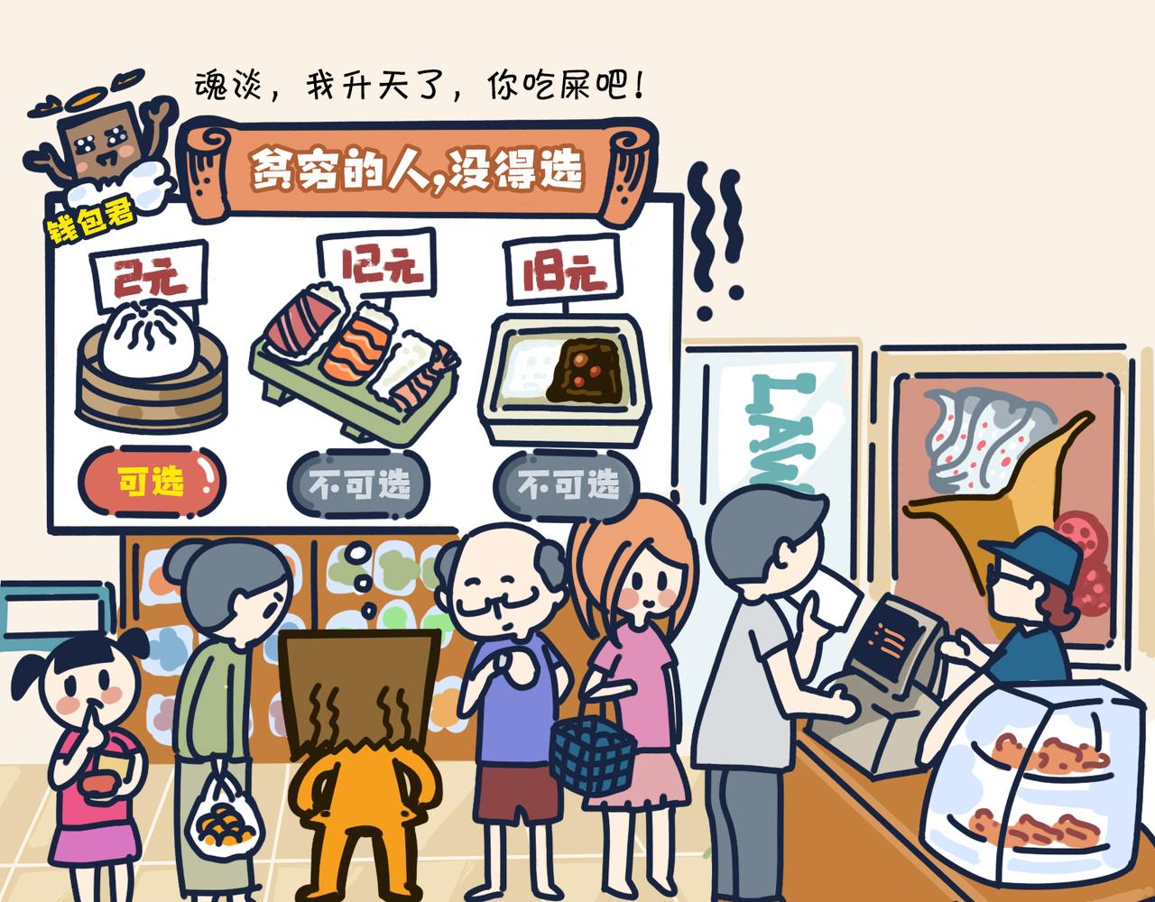 《沛帕·卡拉夫特》第四话为穷放个彩虹屁 第20页
