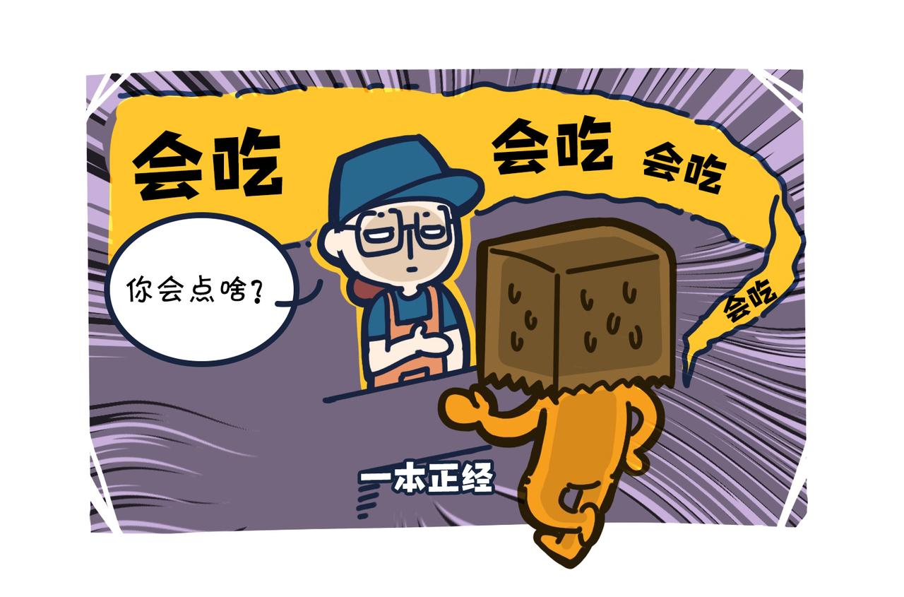 《沛帕·卡拉夫特》第四话为穷放个彩虹屁 第23页