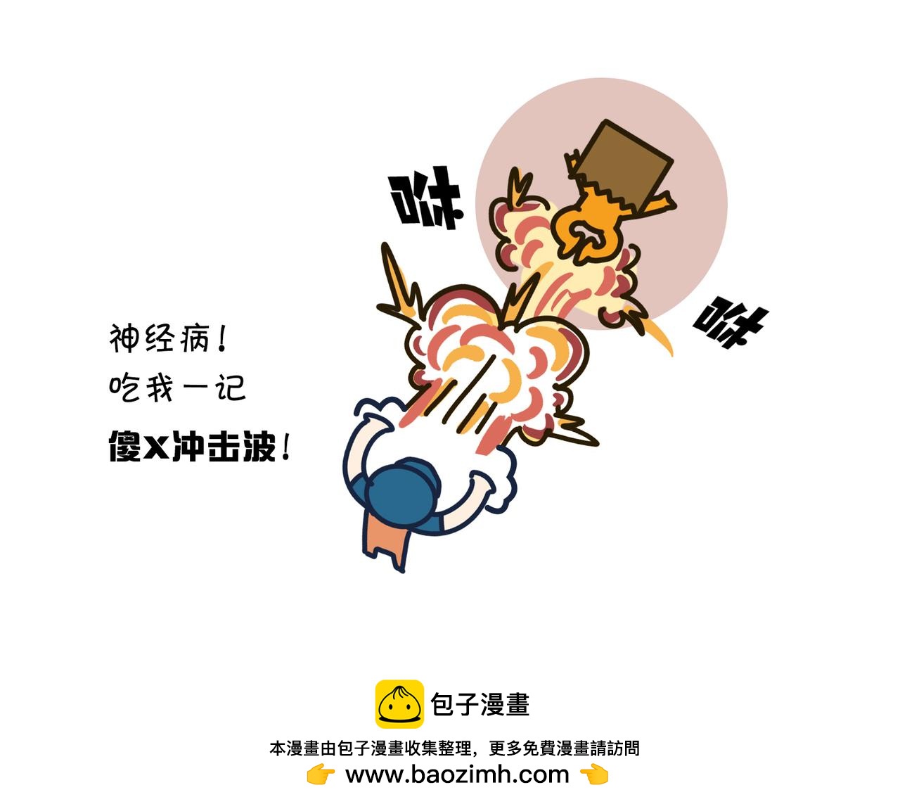 《沛帕·卡拉夫特》第四话为穷放个彩虹屁 第25页