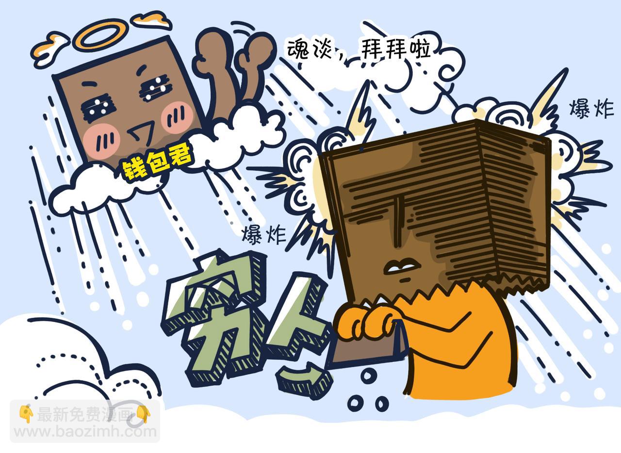 《沛帕·卡拉夫特》第四话为穷放个彩虹屁 第9页