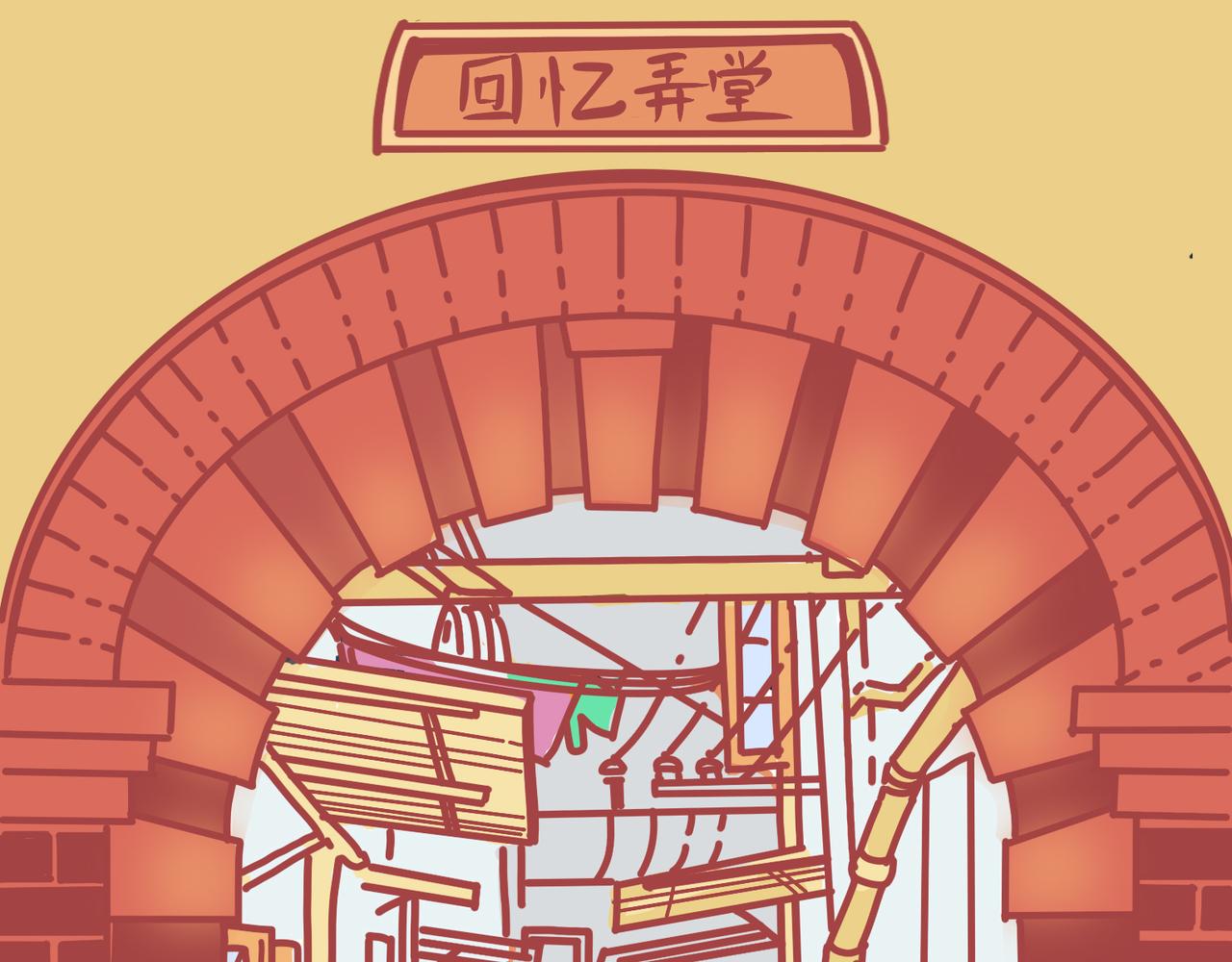《沛帕·卡拉夫特》第三话栖身在弄堂 第11页