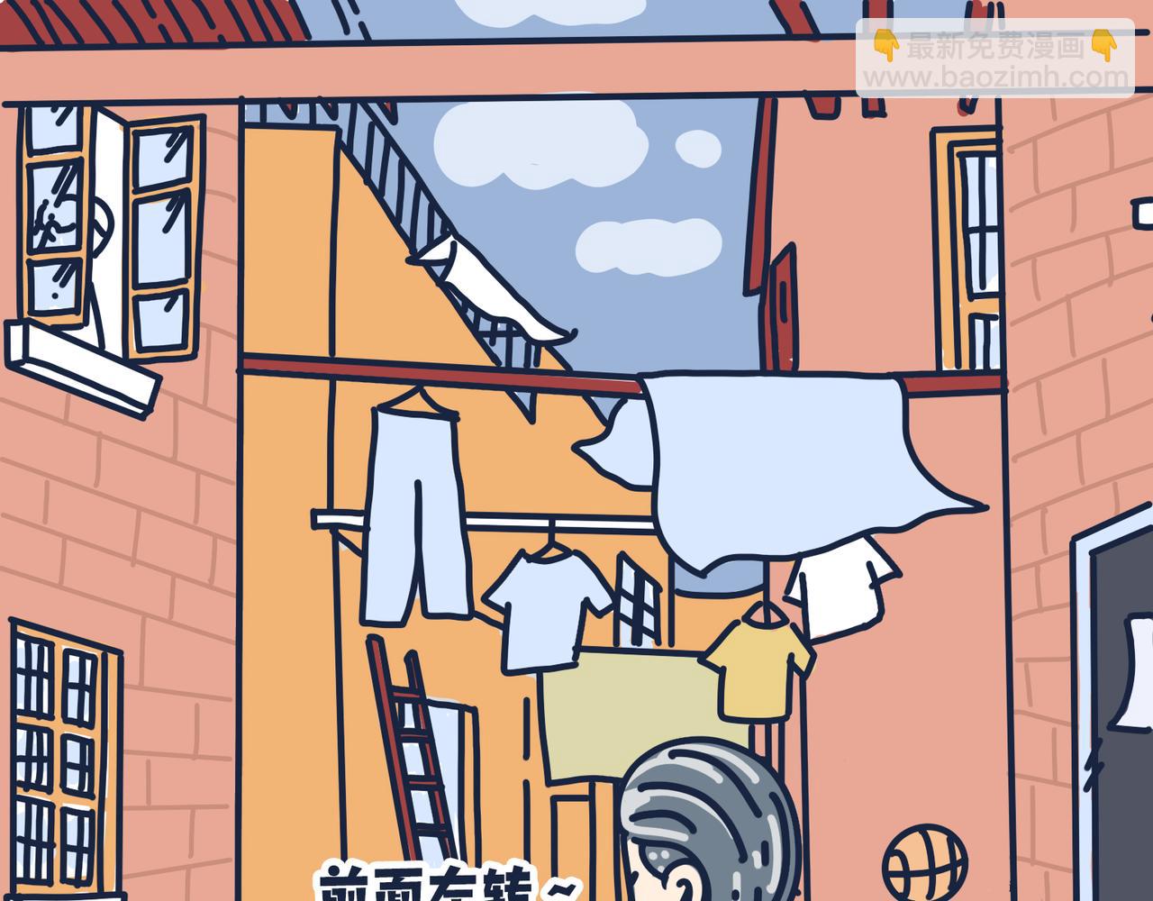 《沛帕·卡拉夫特》第三话栖身在弄堂 第13页