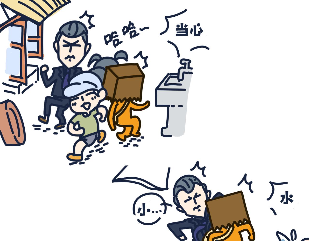 《沛帕·卡拉夫特》第三话栖身在弄堂 第15页