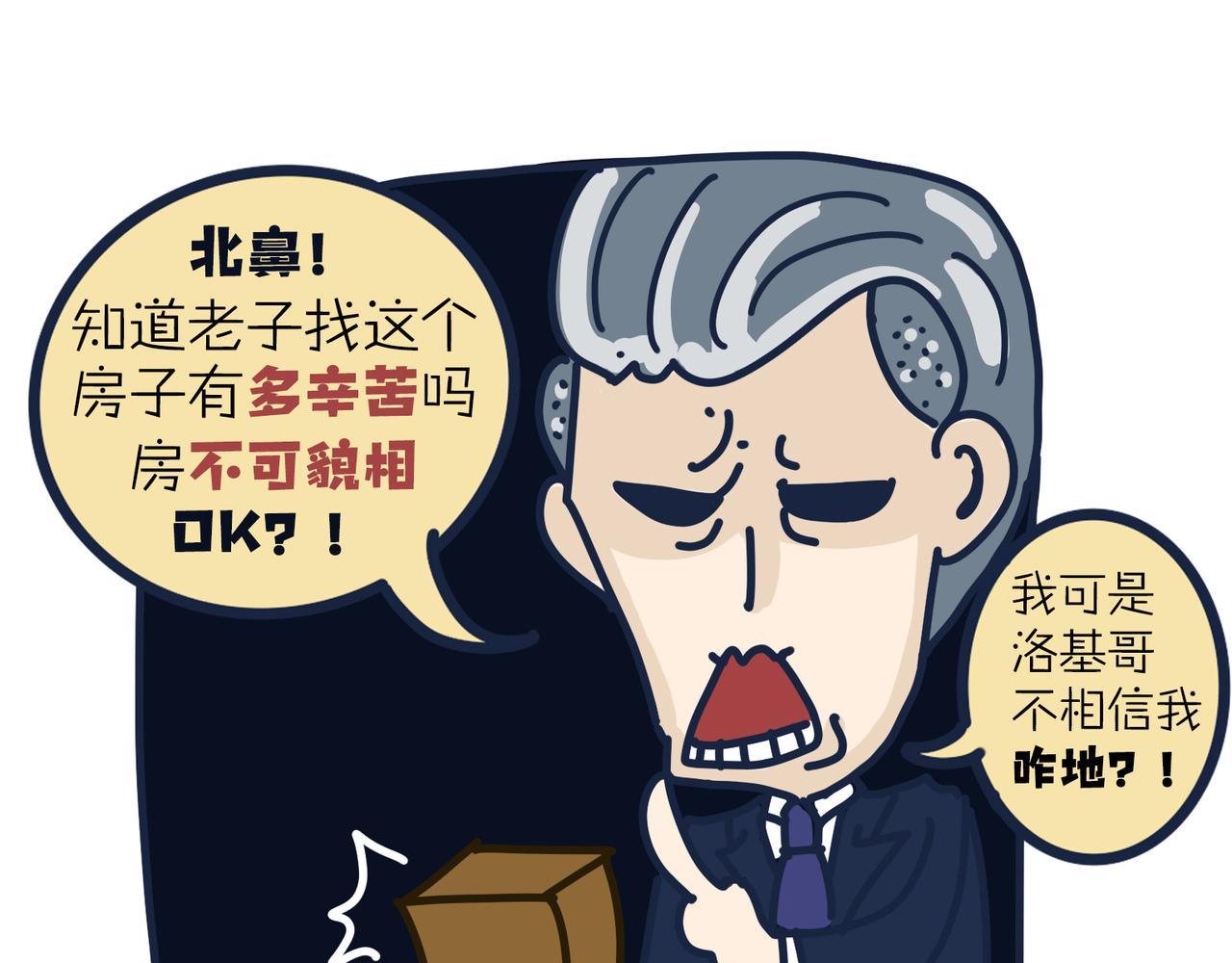 《沛帕·卡拉夫特》第三话栖身在弄堂 第20页