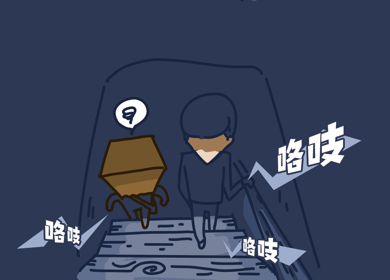 《沛帕·卡拉夫特》第三话栖身在弄堂 第23页