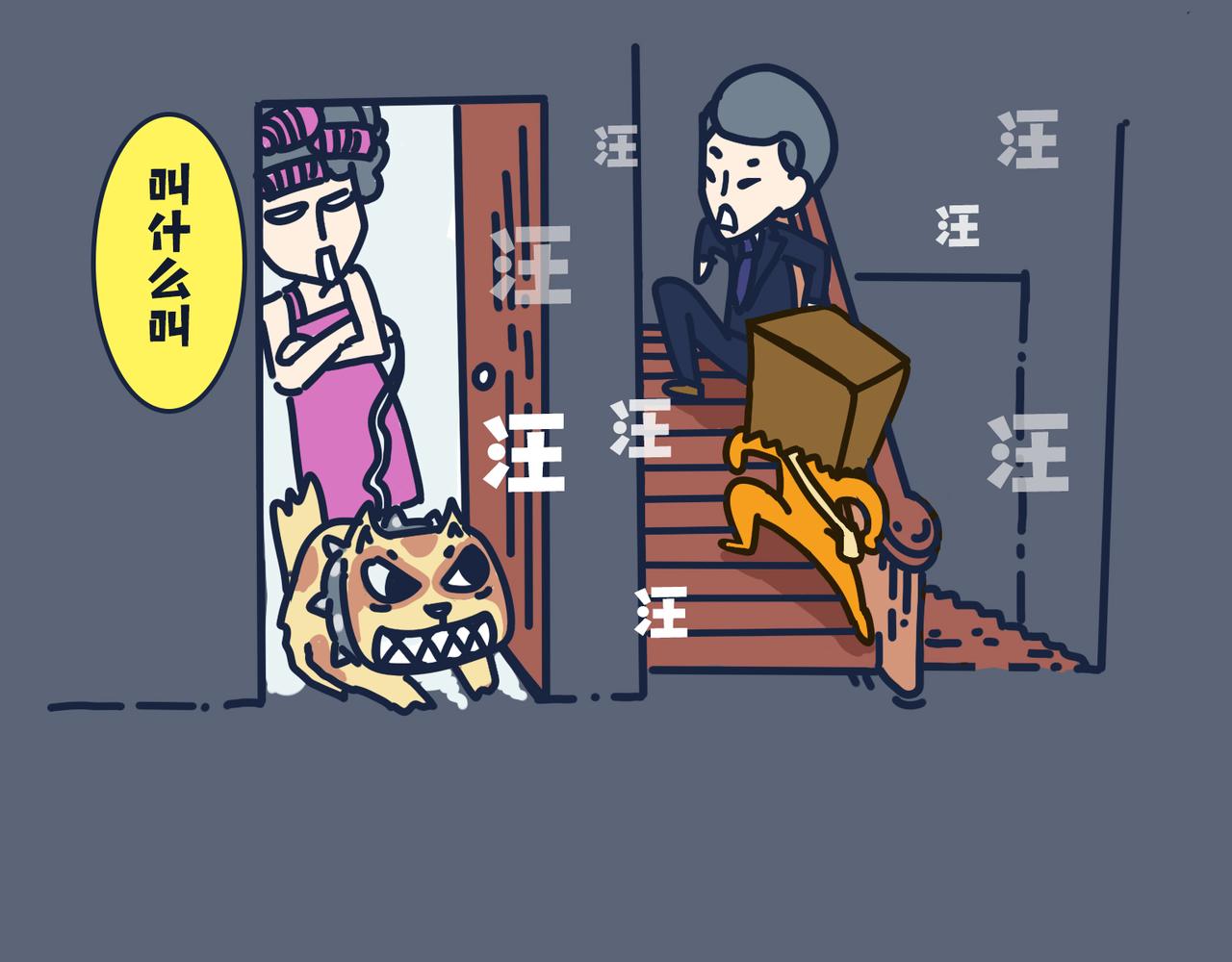 《沛帕·卡拉夫特》第三话栖身在弄堂 第26页