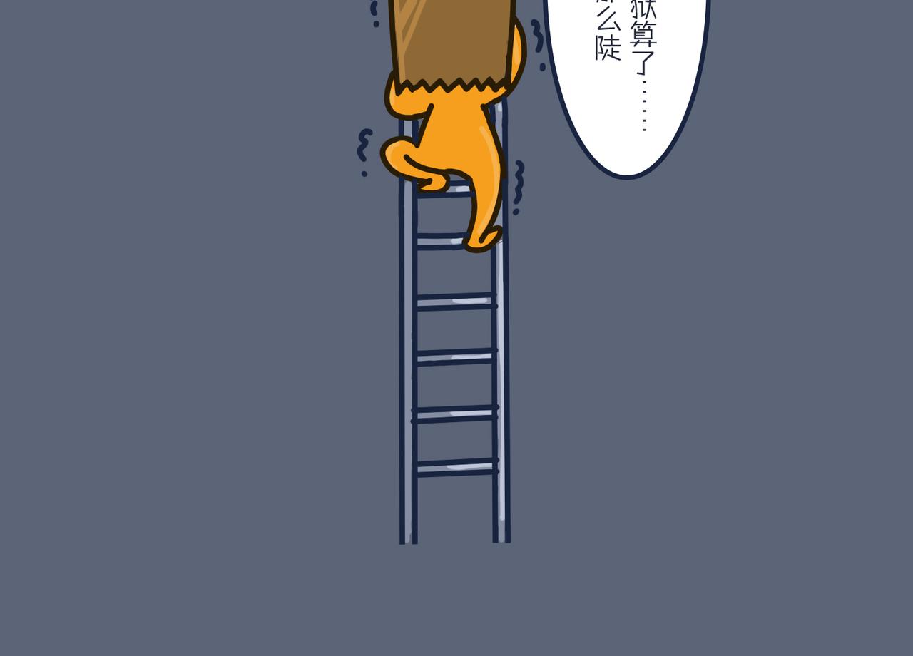《沛帕·卡拉夫特》第三话栖身在弄堂 第29页