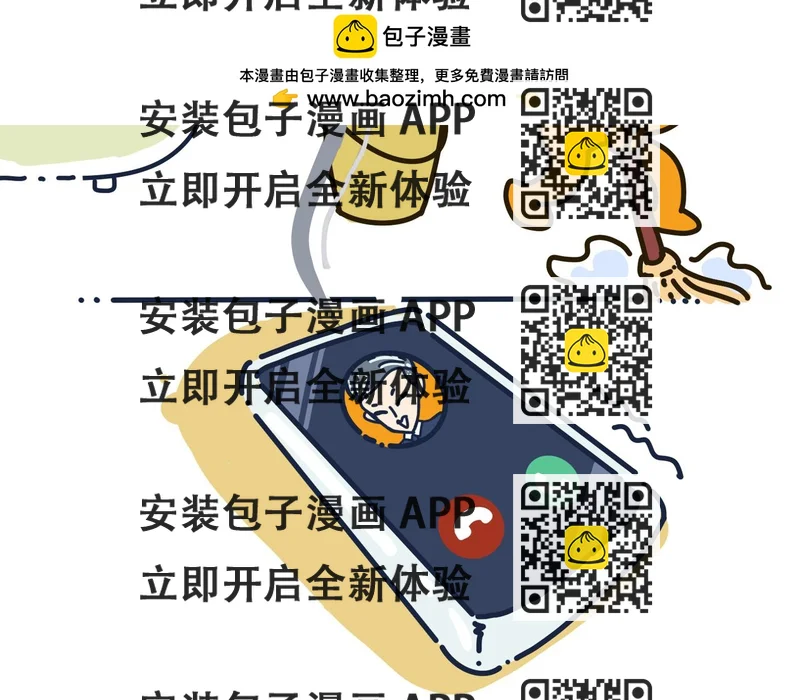 《沛帕·卡拉夫特》第三话栖身在弄堂 第2页