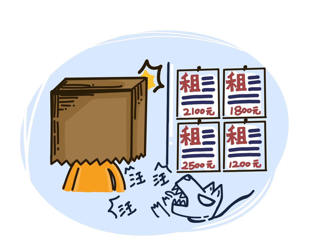 《沛帕·卡拉夫特》第一话大城市是冒险的开端 第11页