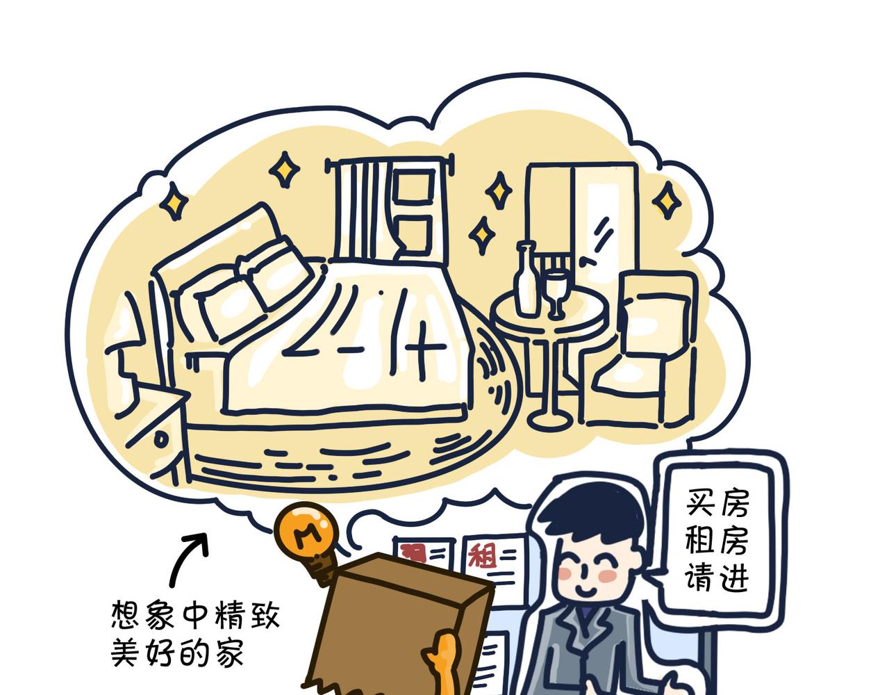 《沛帕·卡拉夫特》第一话大城市是冒险的开端 第13页