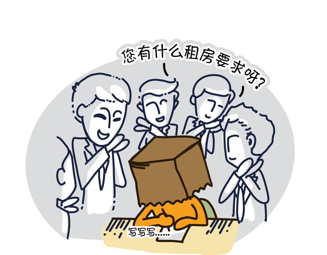 《沛帕·卡拉夫特》第一话大城市是冒险的开端 第19页