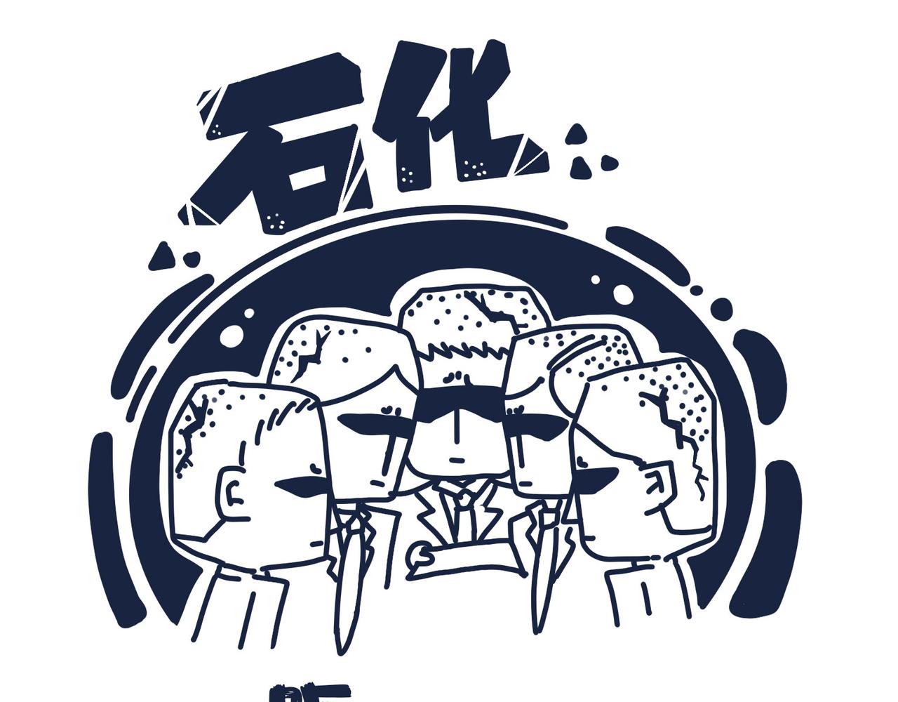《沛帕·卡拉夫特》第一话大城市是冒险的开端 第23页