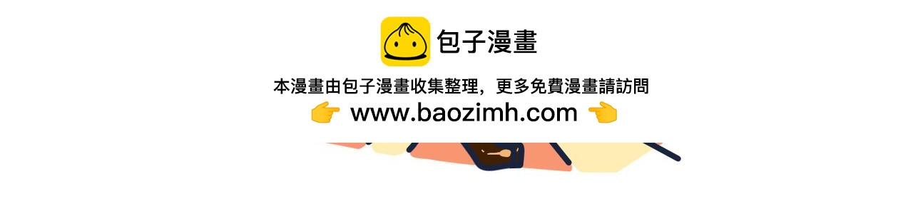 《沛帕·卡拉夫特》第一话大城市是冒险的开端 第29页