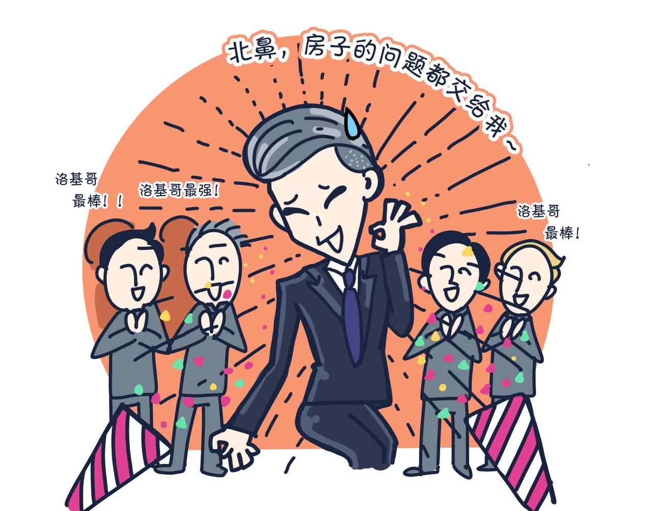 《沛帕·卡拉夫特》第一话大城市是冒险的开端 第33页