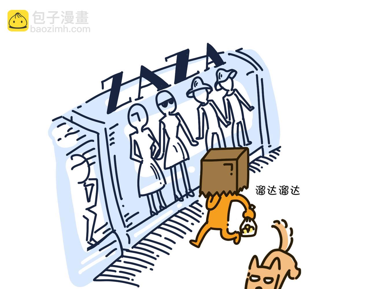 《沛帕·卡拉夫特》第一话大城市是冒险的开端 第7页